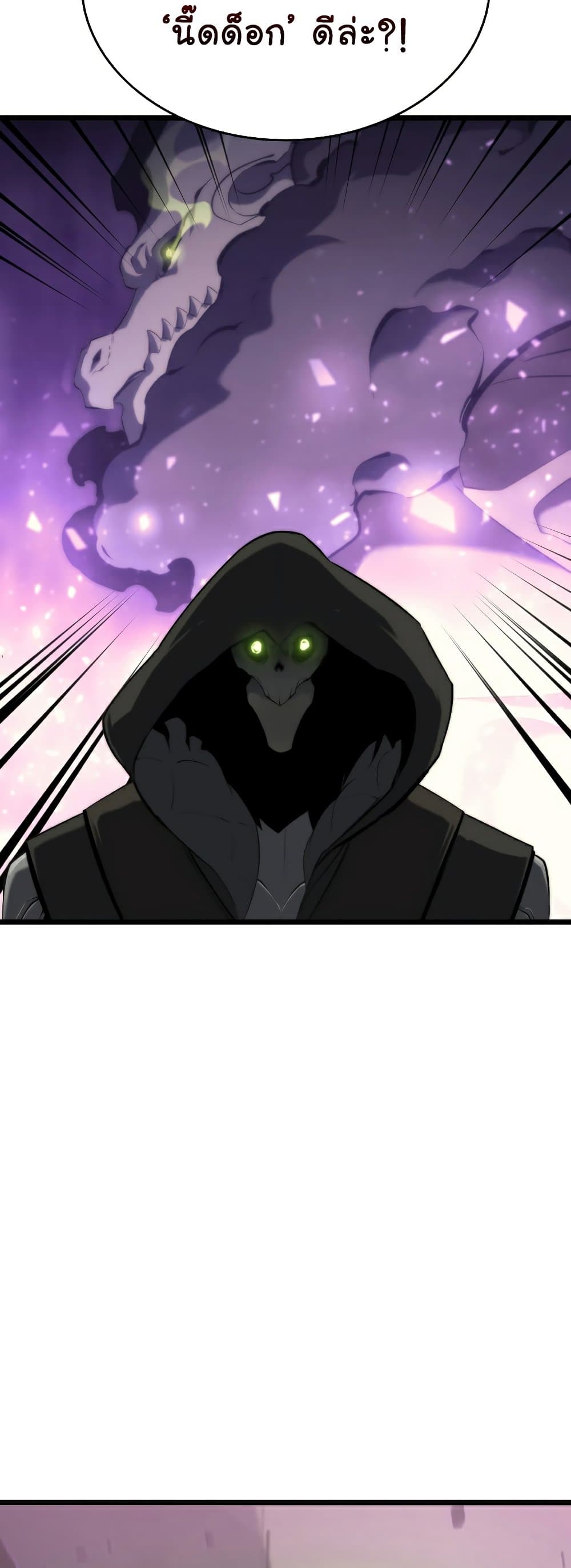 Return of the SSS-Class Ranker ตอนที่ 31 หน้า 75