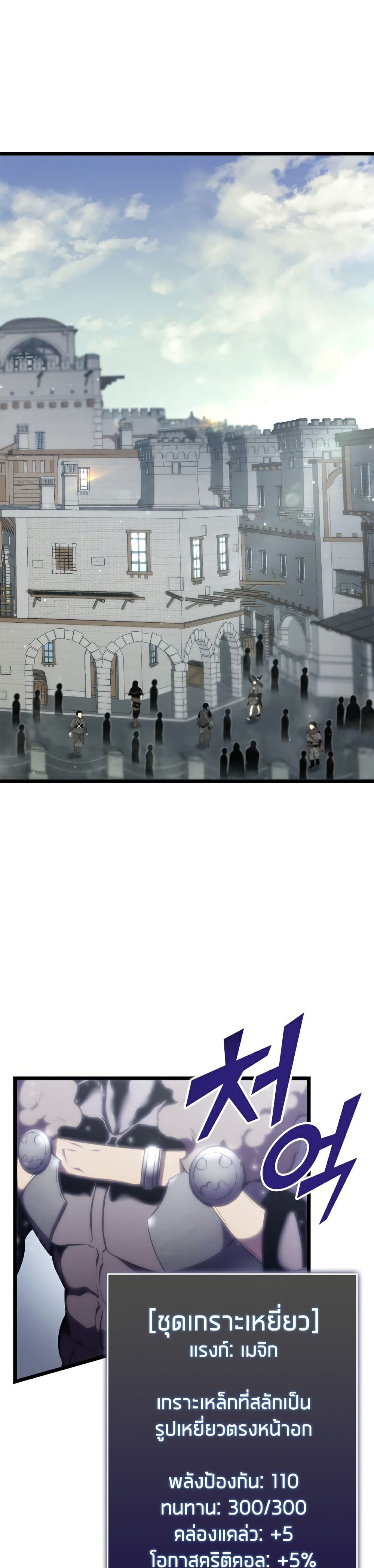 Return of the SSS-Class Ranker ตอนที่ 33 หน้า 14