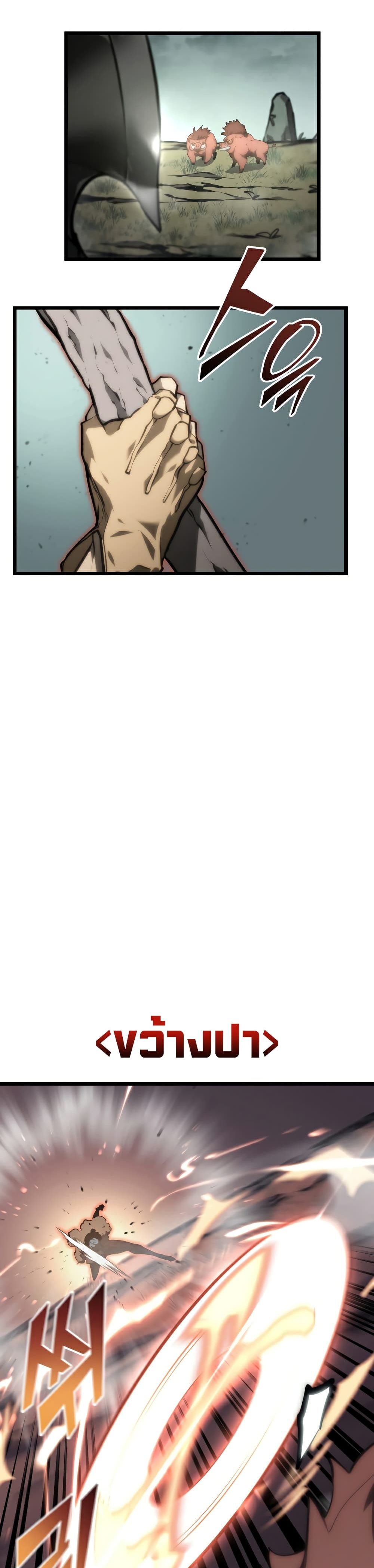 Return of the SSS-Class Ranker ตอนที่ 33 หน้า 30