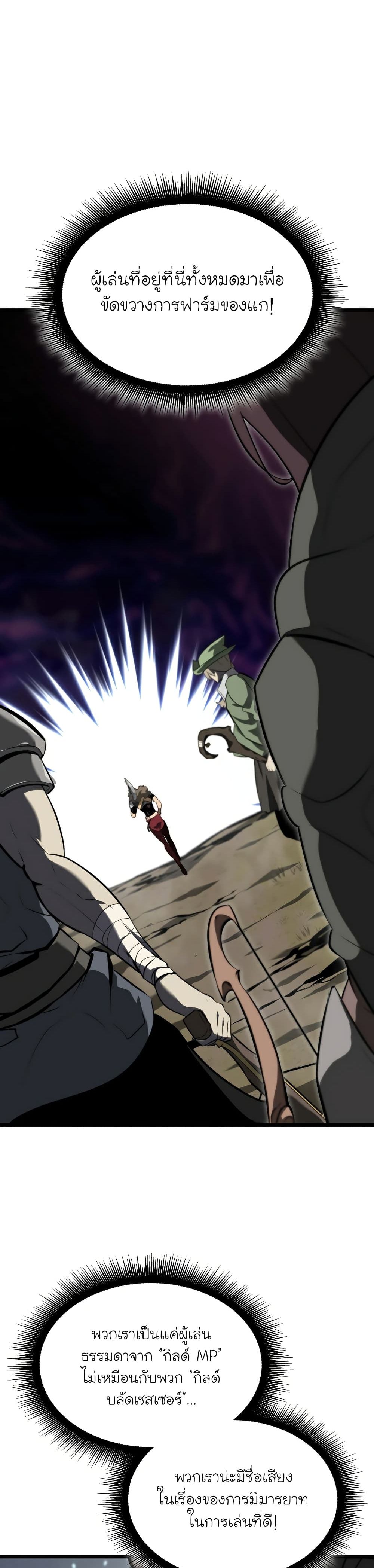 Return of the SSS-Class Ranker ตอนที่ 33 หน้า 39