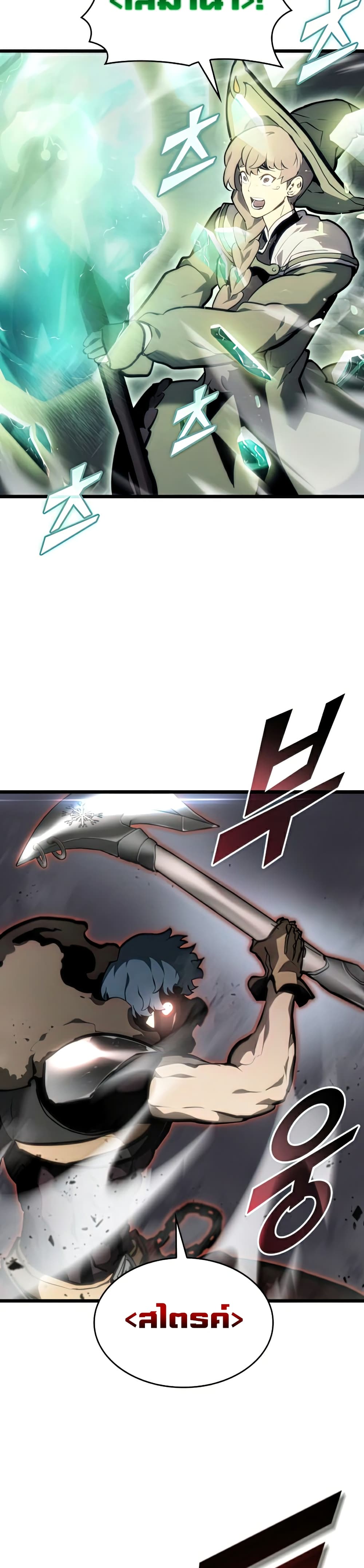 Return of the SSS-Class Ranker ตอนที่ 34 หน้า 13