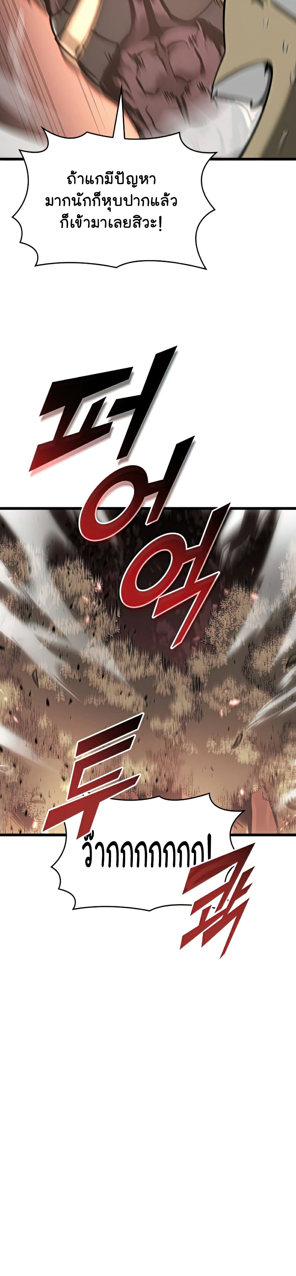 Return of the SSS-Class Ranker ตอนที่ 34 หน้า 17