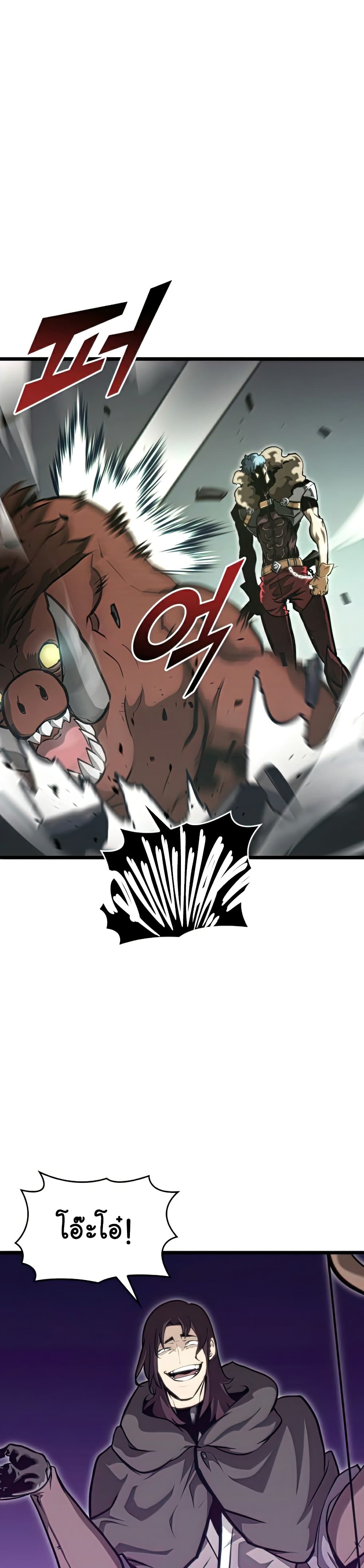 Return of the SSS-Class Ranker ตอนที่ 34 หน้า 8