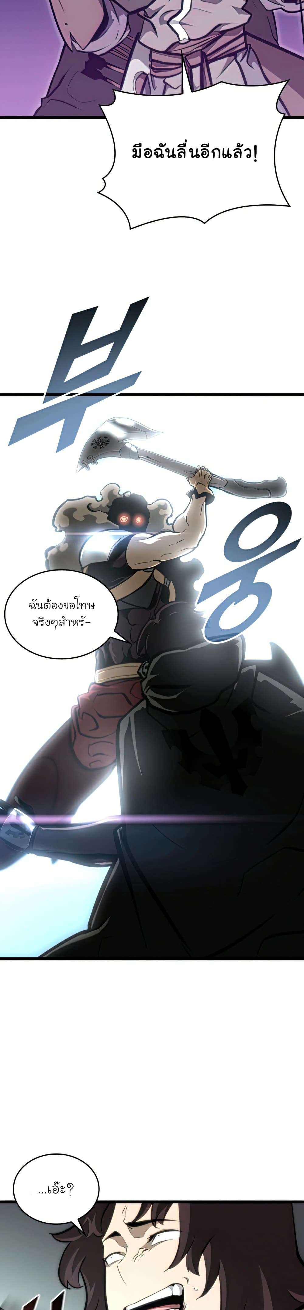 Return of the SSS-Class Ranker ตอนที่ 34 หน้า 9