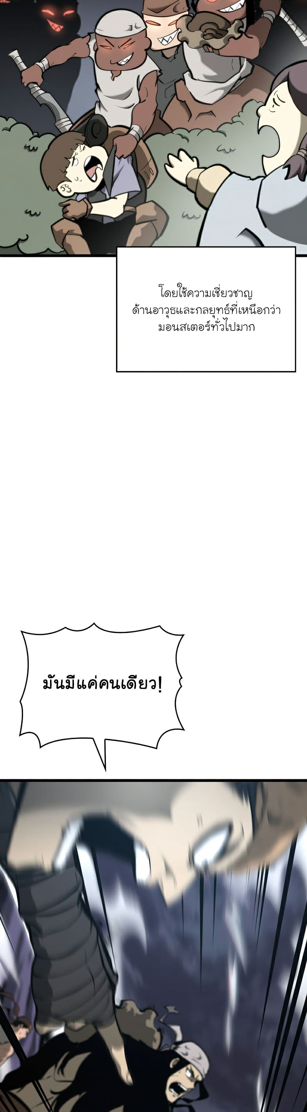 Return of the SSS-Class Ranker ตอนที่ 35 หน้า 10