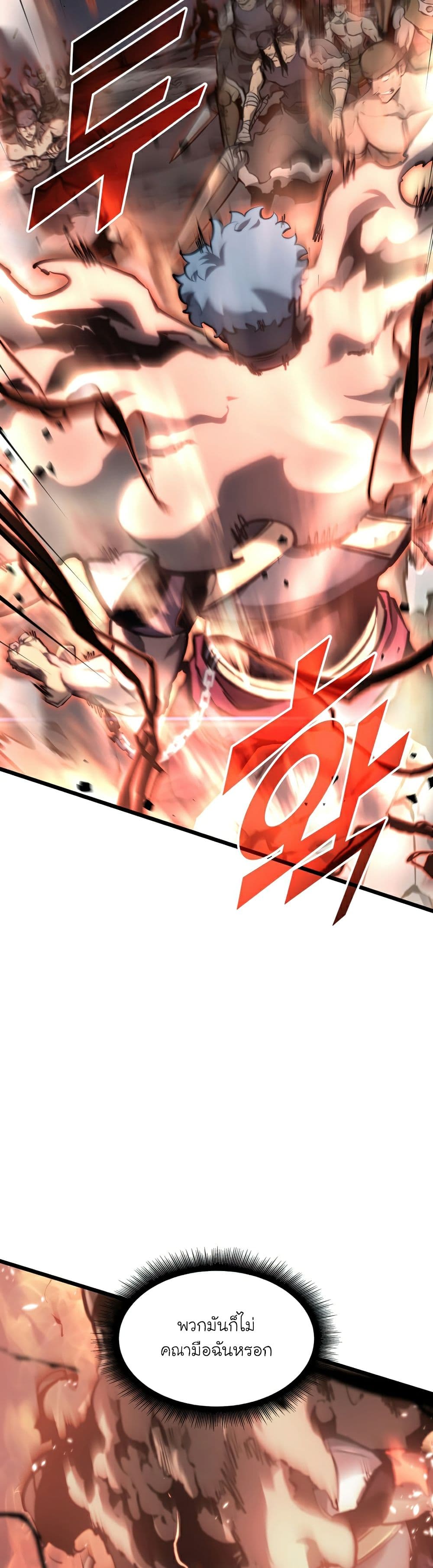 Return of the SSS-Class Ranker ตอนที่ 35 หน้า 12