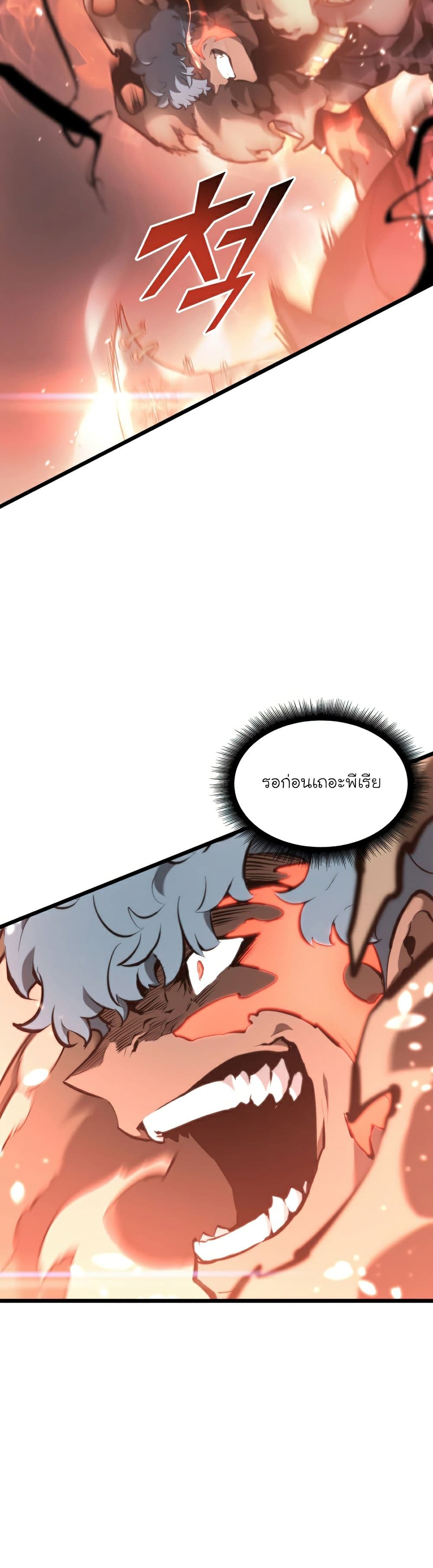 Return of the SSS-Class Ranker ตอนที่ 35 หน้า 13