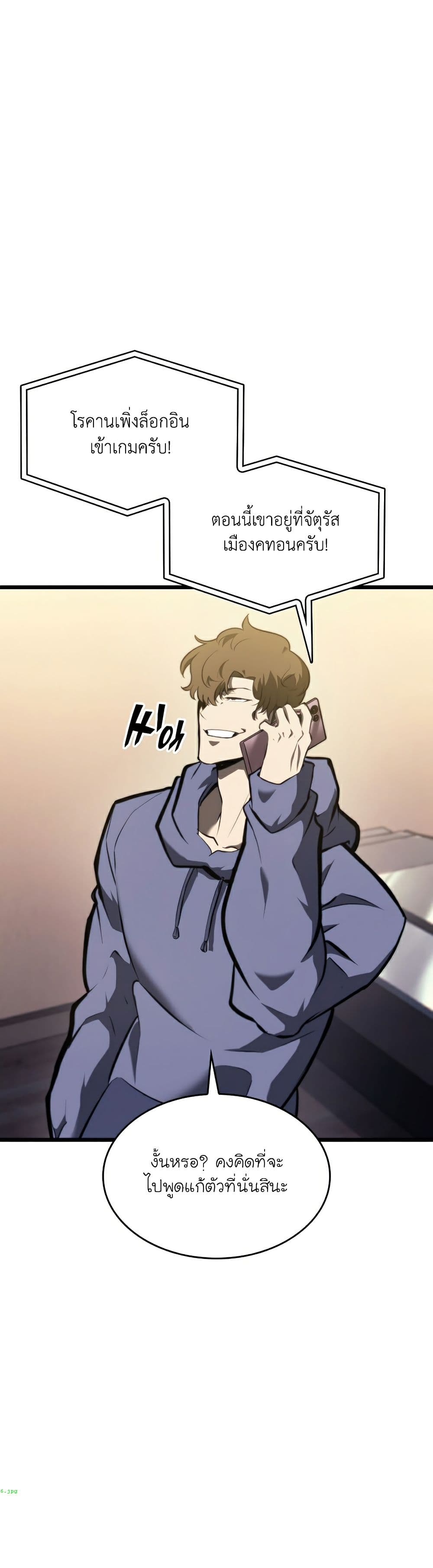 Return of the SSS-Class Ranker ตอนที่ 35 หน้า 25