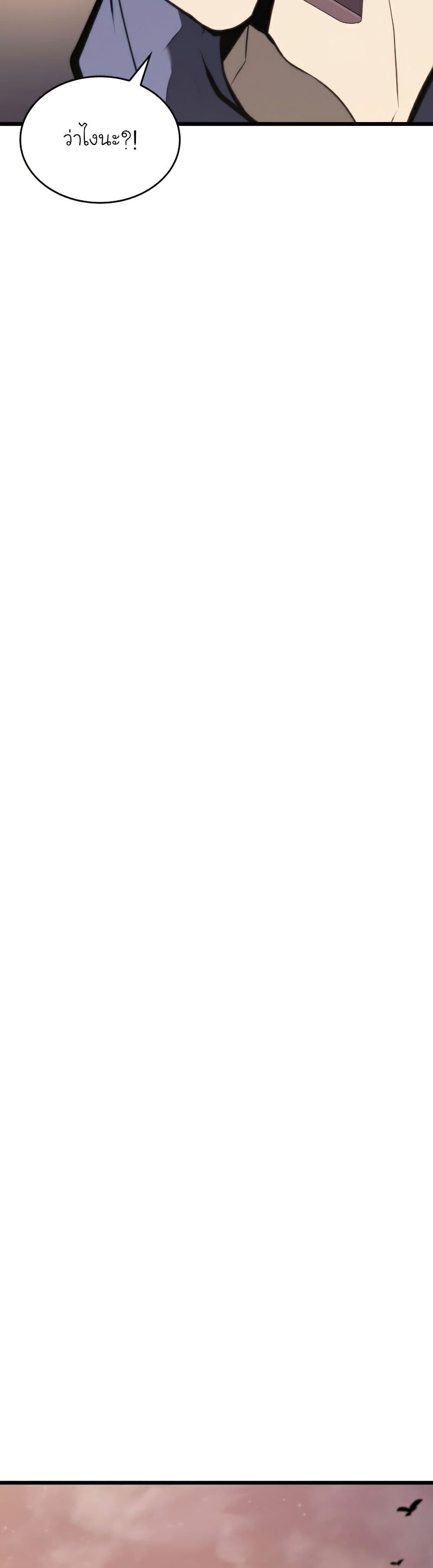 Return of the SSS-Class Ranker ตอนที่ 35 หน้า 27