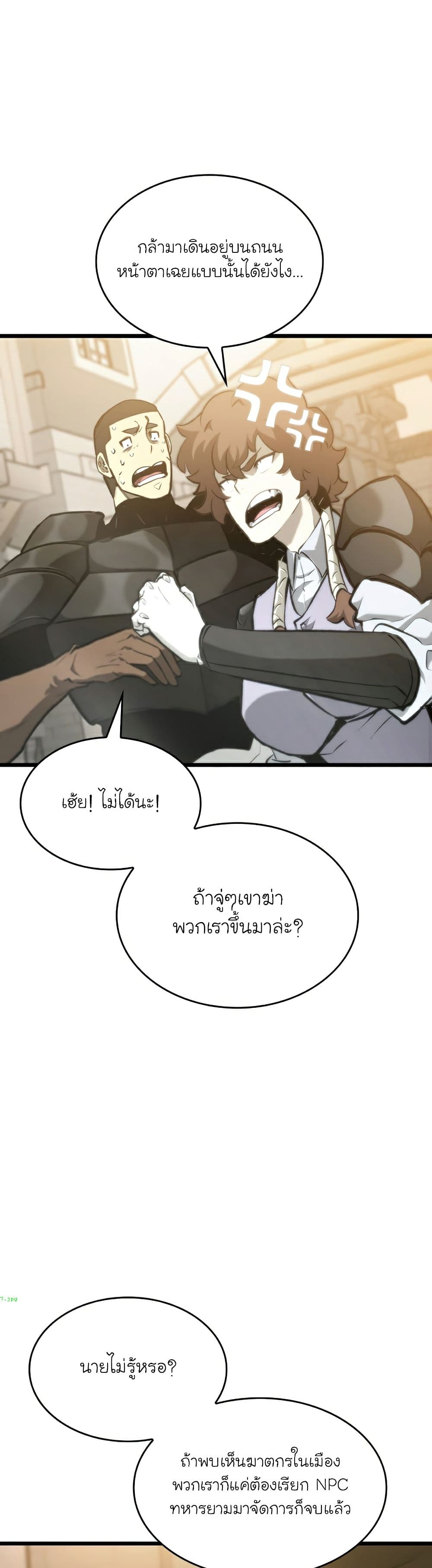 Return of the SSS-Class Ranker ตอนที่ 35 หน้า 30