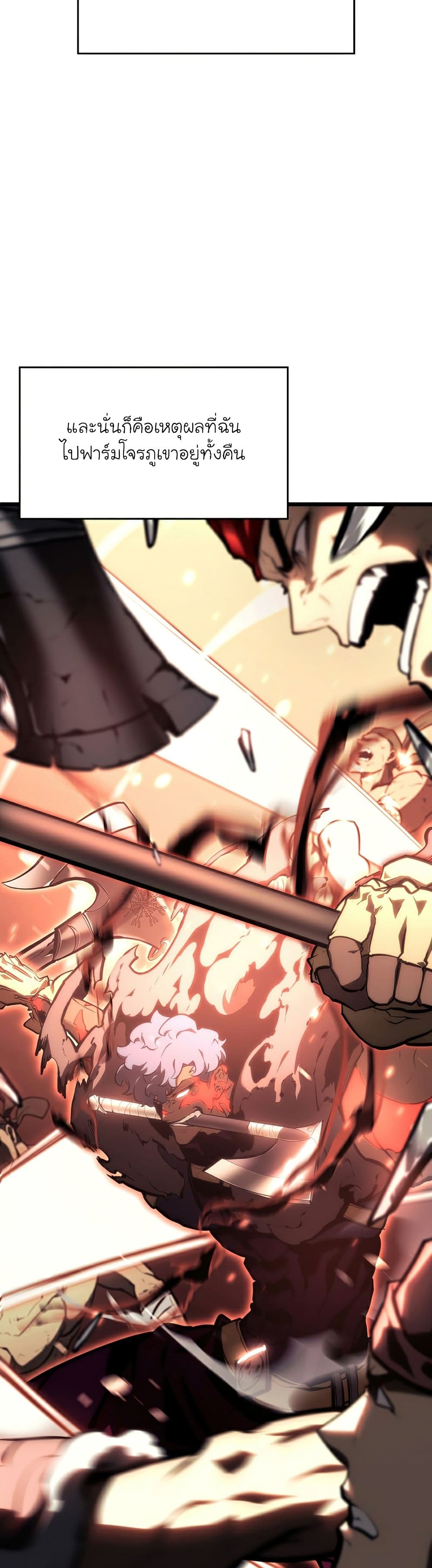 Return of the SSS-Class Ranker ตอนที่ 35 หน้า 36