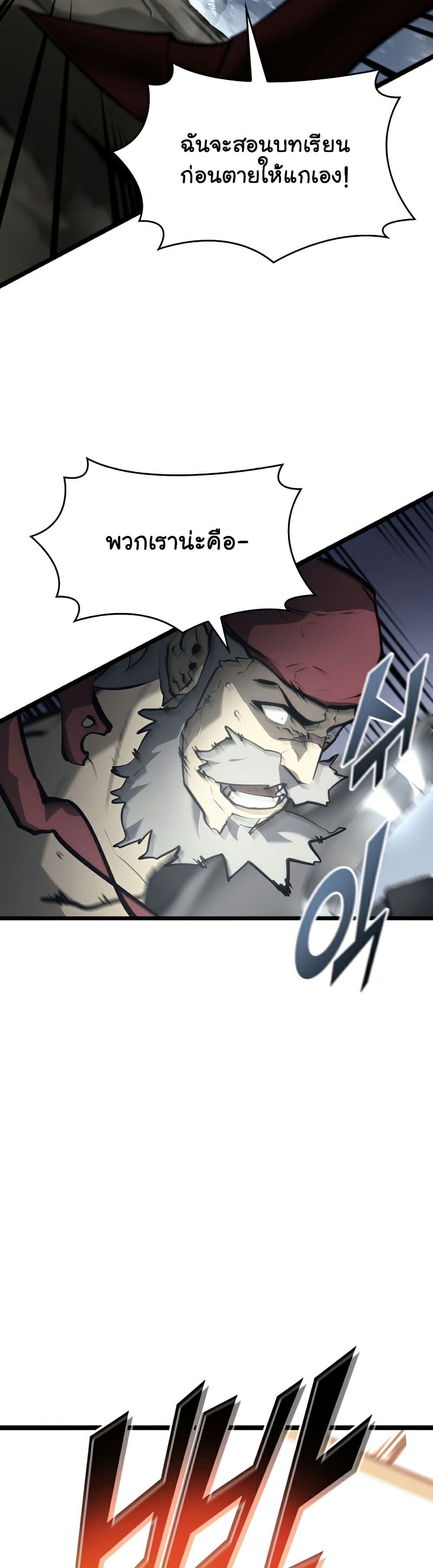 Return of the SSS-Class Ranker ตอนที่ 35 หน้า 4