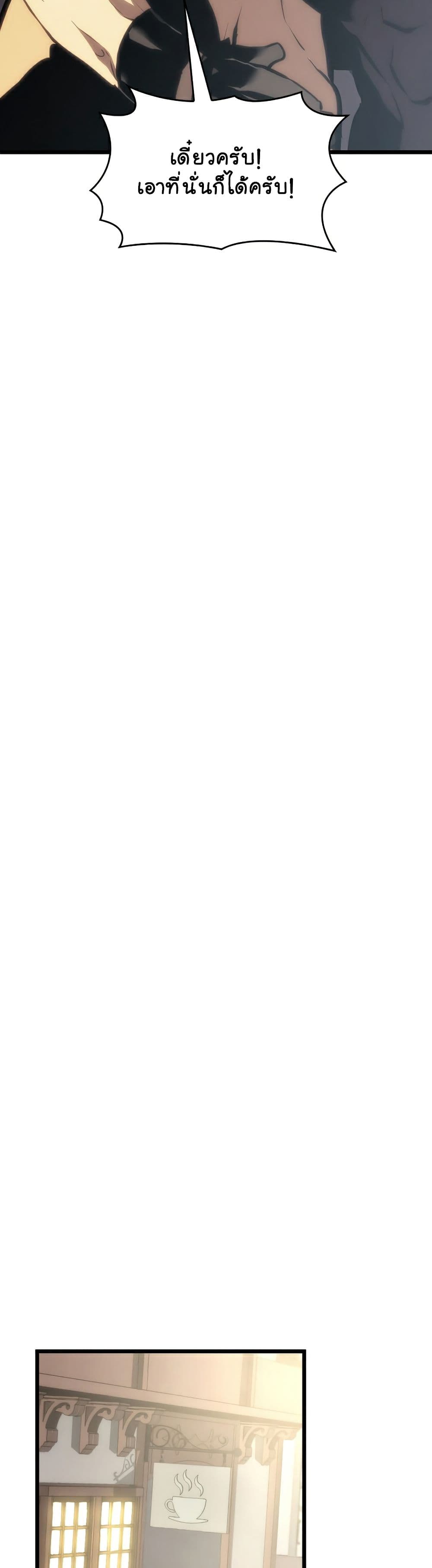 Return of the SSS-Class Ranker ตอนที่ 35 หน้า 45