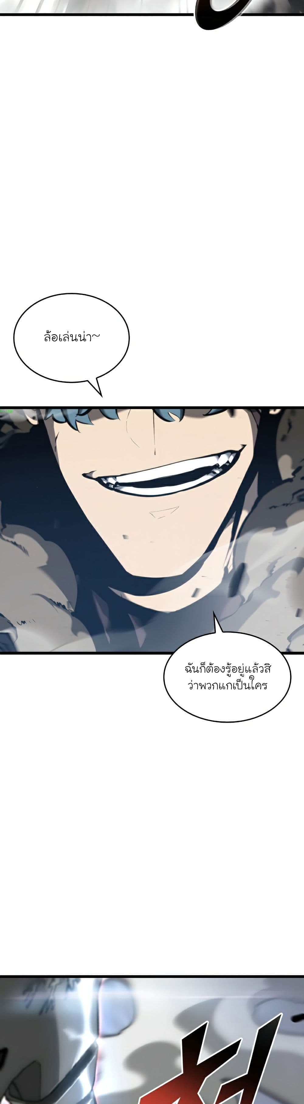 Return of the SSS-Class Ranker ตอนที่ 35 หน้า 6