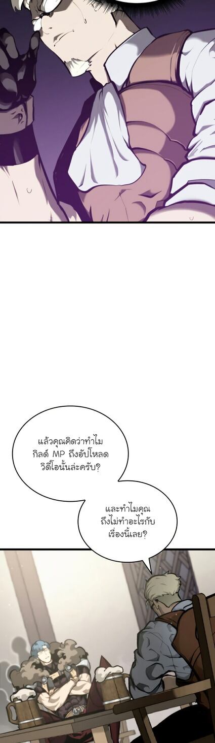 Return of the SSS-Class Ranker ตอนที่ 36 หน้า 12