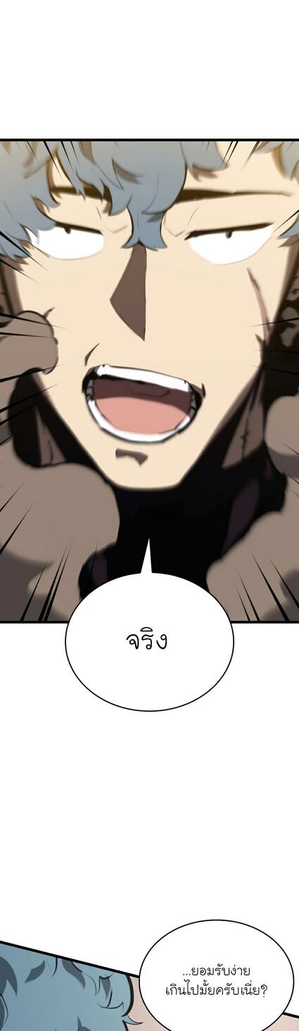 Return of the SSS-Class Ranker ตอนที่ 36 หน้า 18