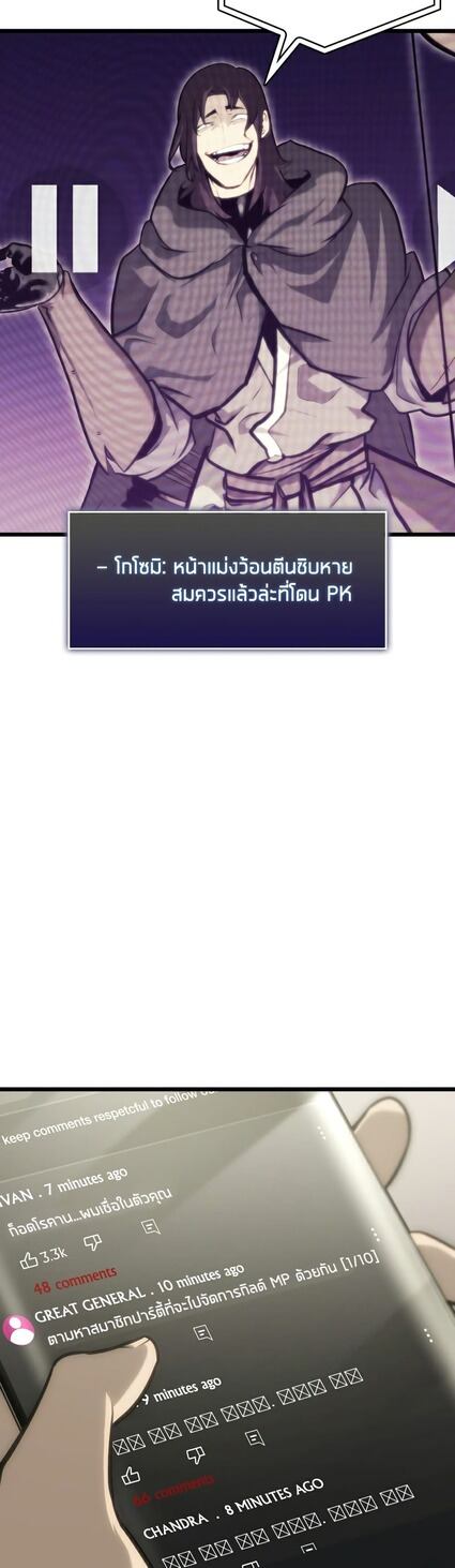 Return of the SSS-Class Ranker ตอนที่ 36 หน้า 26