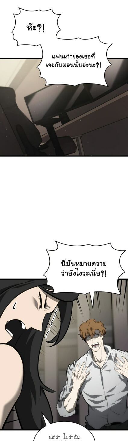 Return of the SSS-Class Ranker ตอนที่ 36 หน้า 36
