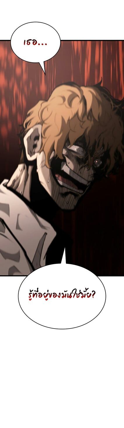 Return of the SSS-Class Ranker ตอนที่ 36 หน้า 40