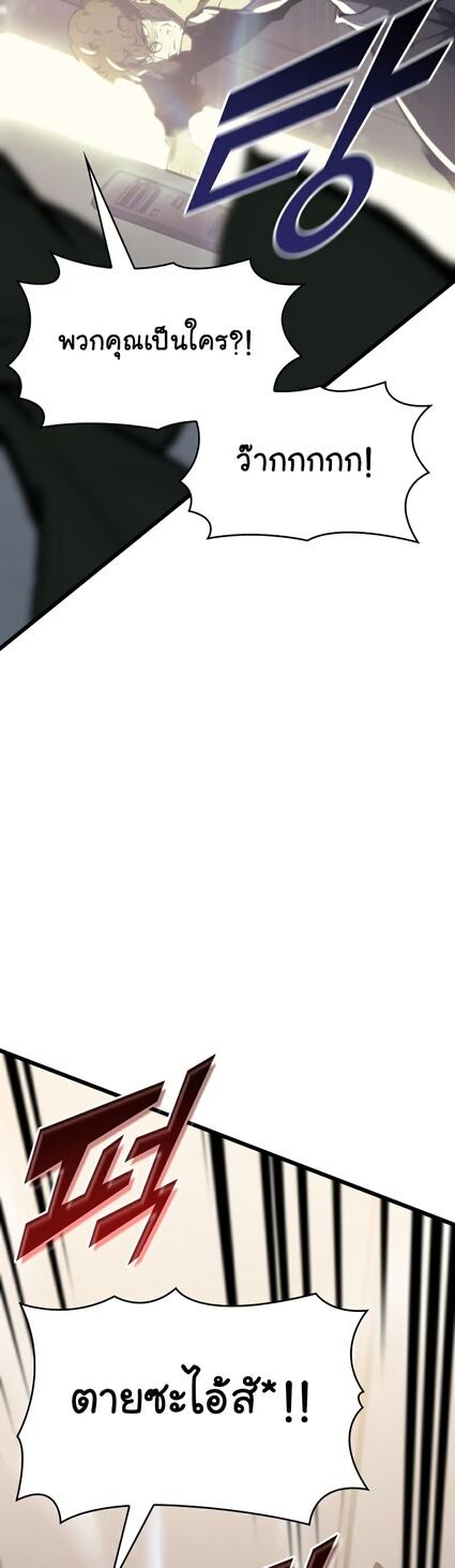 Return of the SSS-Class Ranker ตอนที่ 36 หน้า 52