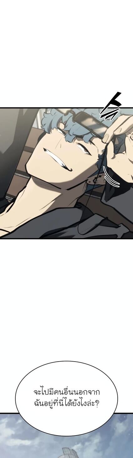 Return of the SSS-Class Ranker ตอนที่ 36 หน้า 60