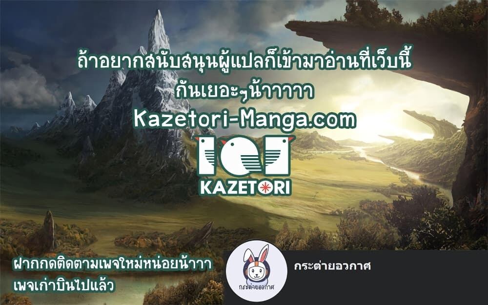 Return of the SSS-Class Ranker ตอนที่ 36 หน้า 62