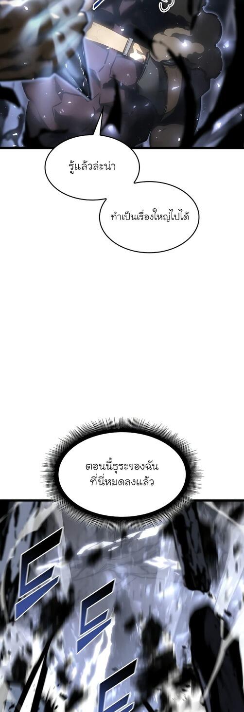 Return of the SSS-Class Ranker ตอนที่ 40 หน้า 14