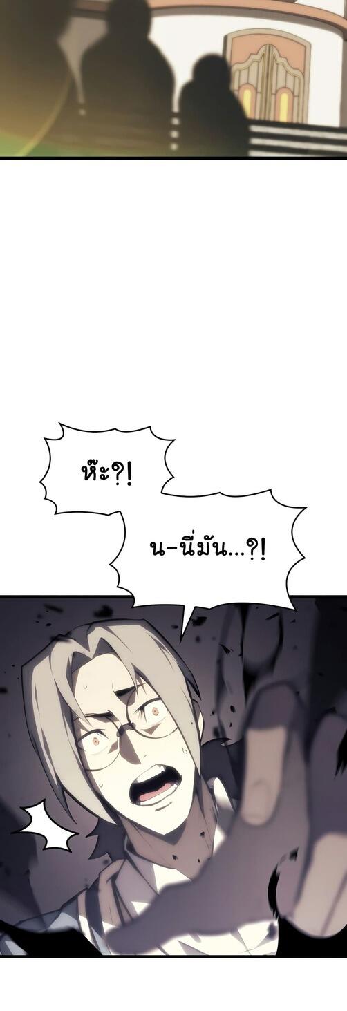 Return of the SSS-Class Ranker ตอนที่ 40 หน้า 19