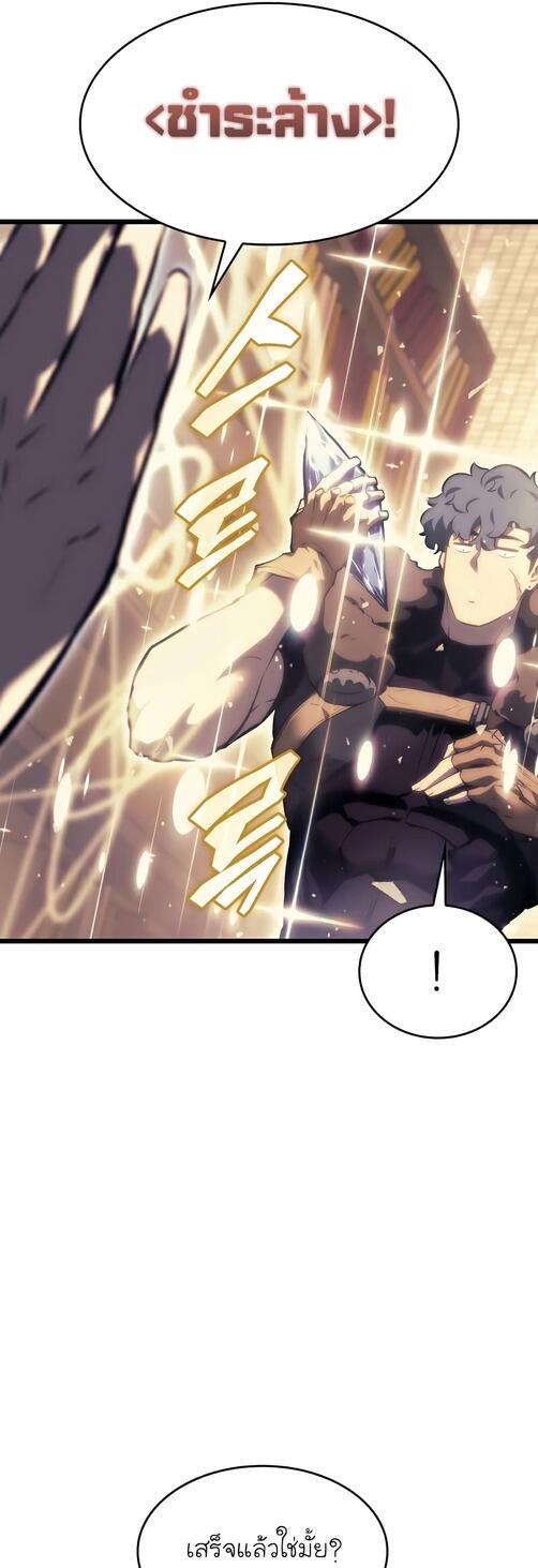 Return of the SSS-Class Ranker ตอนที่ 40 หน้า 22