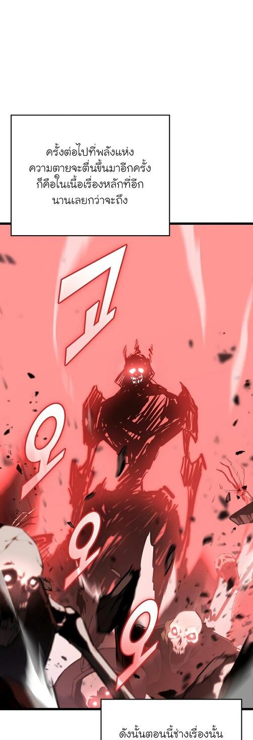 Return of the SSS-Class Ranker ตอนที่ 40 หน้า 27