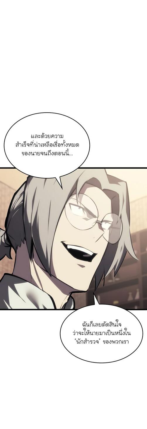 Return of the SSS-Class Ranker ตอนที่ 40 หน้า 29