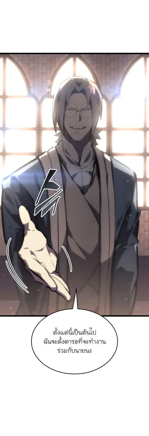 Return of the SSS-Class Ranker ตอนที่ 40 หน้า 30