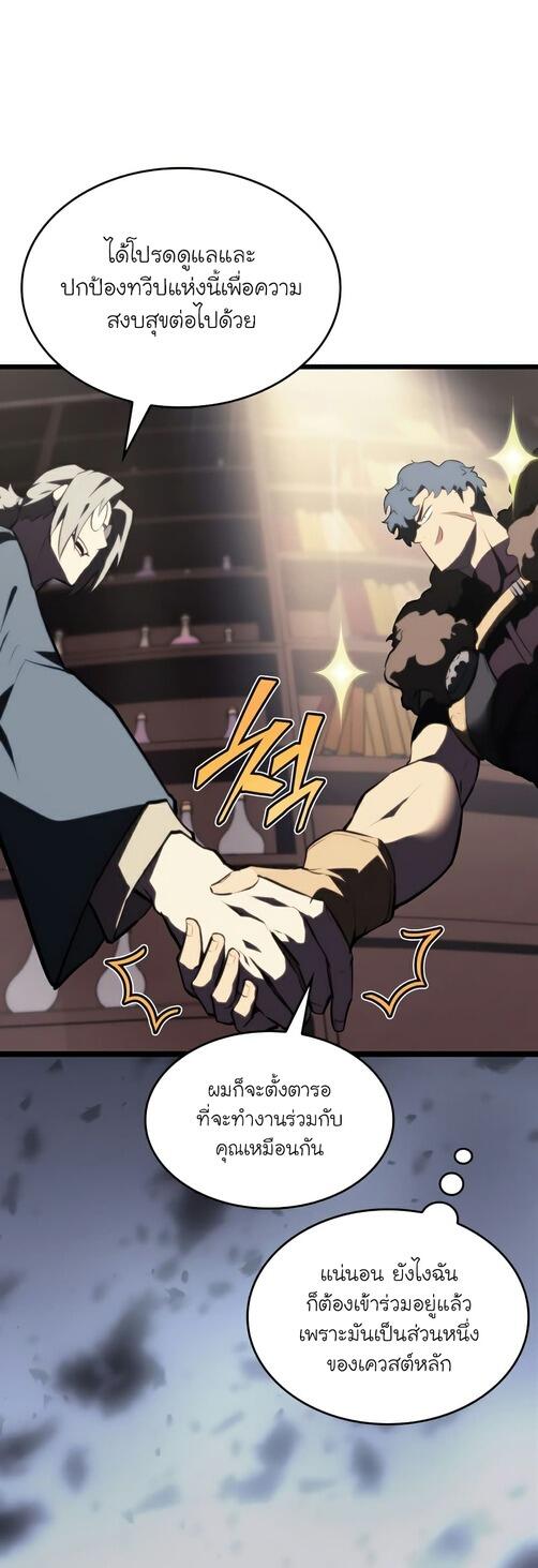 Return of the SSS-Class Ranker ตอนที่ 40 หน้า 31