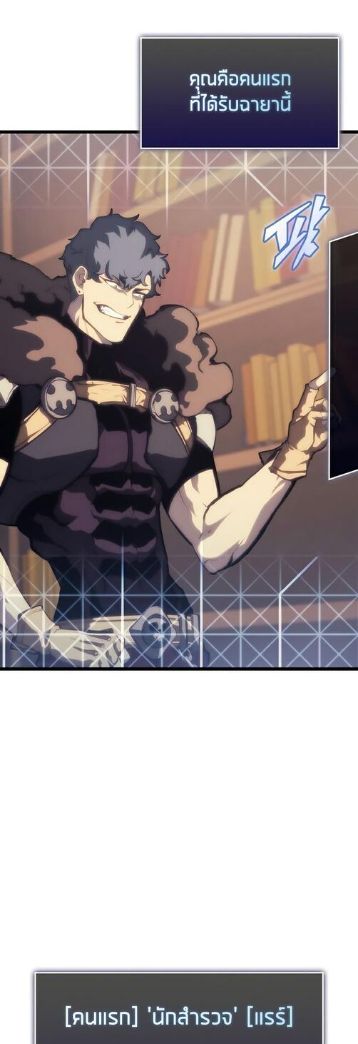 Return of the SSS-Class Ranker ตอนที่ 40 หน้า 33