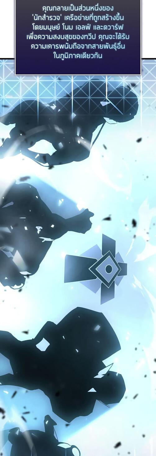 Return of the SSS-Class Ranker ตอนที่ 40 หน้า 34