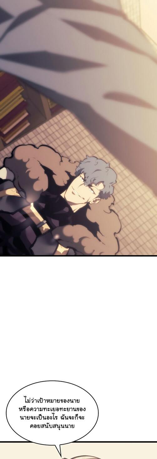 Return of the SSS-Class Ranker ตอนที่ 40 หน้า 39