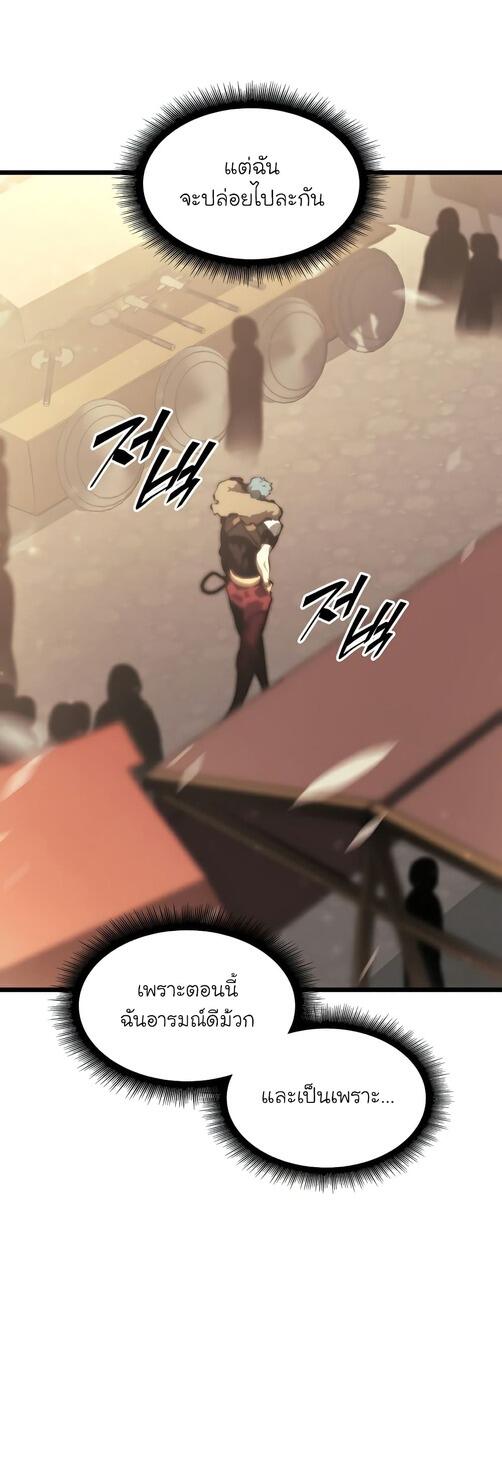 Return of the SSS-Class Ranker ตอนที่ 40 หน้า 42