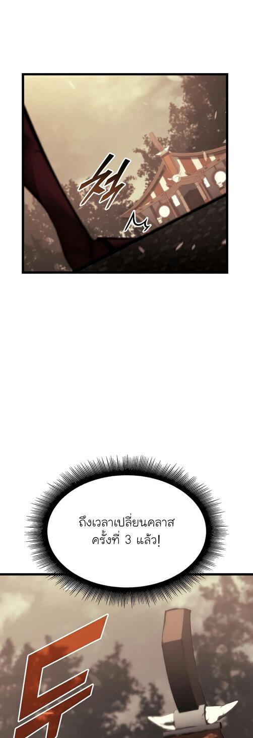 Return of the SSS-Class Ranker ตอนที่ 40 หน้า 43