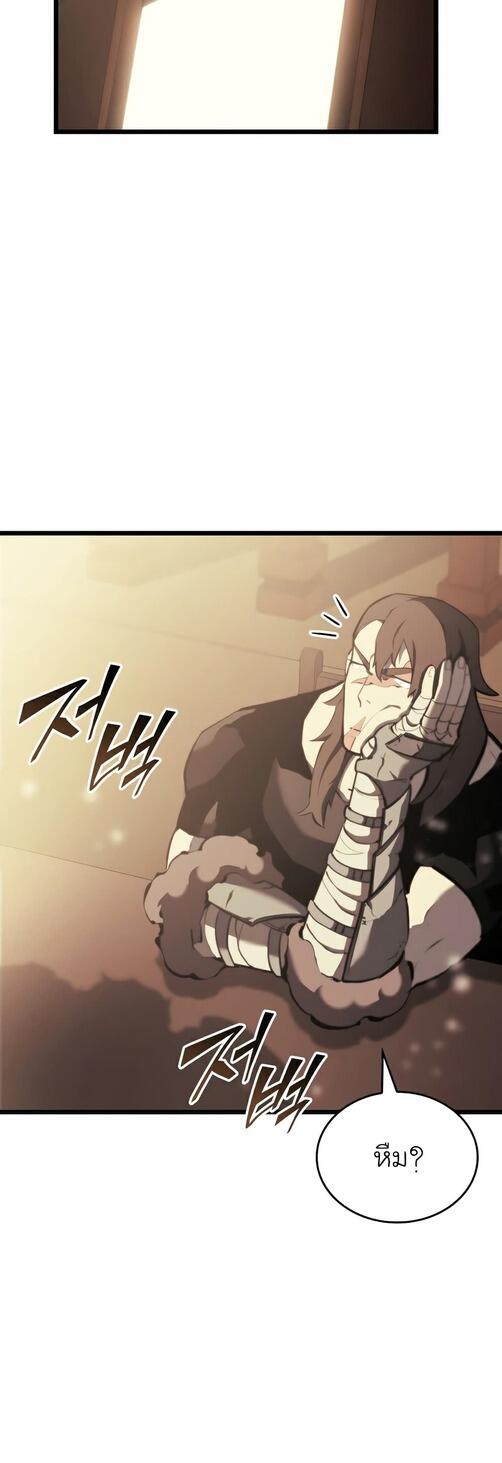 Return of the SSS-Class Ranker ตอนที่ 40 หน้า 45