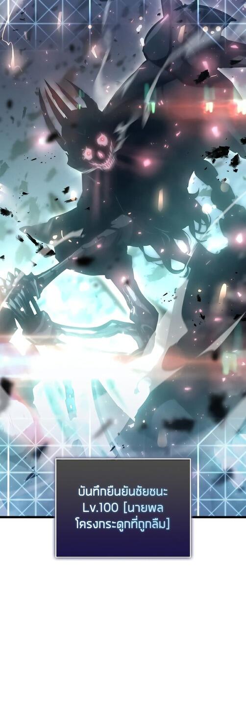 Return of the SSS-Class Ranker ตอนที่ 40 หน้า 56