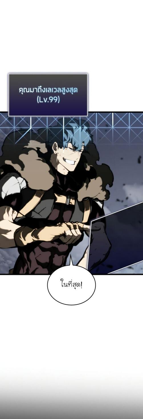 Return of the SSS-Class Ranker ตอนที่ 40 หน้า 7