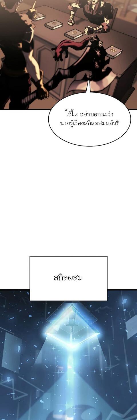 Return of the SSS-Class Ranker ตอนที่ 41 หน้า 16