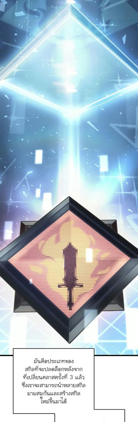 Return of the SSS-Class Ranker ตอนที่ 41 หน้า 17