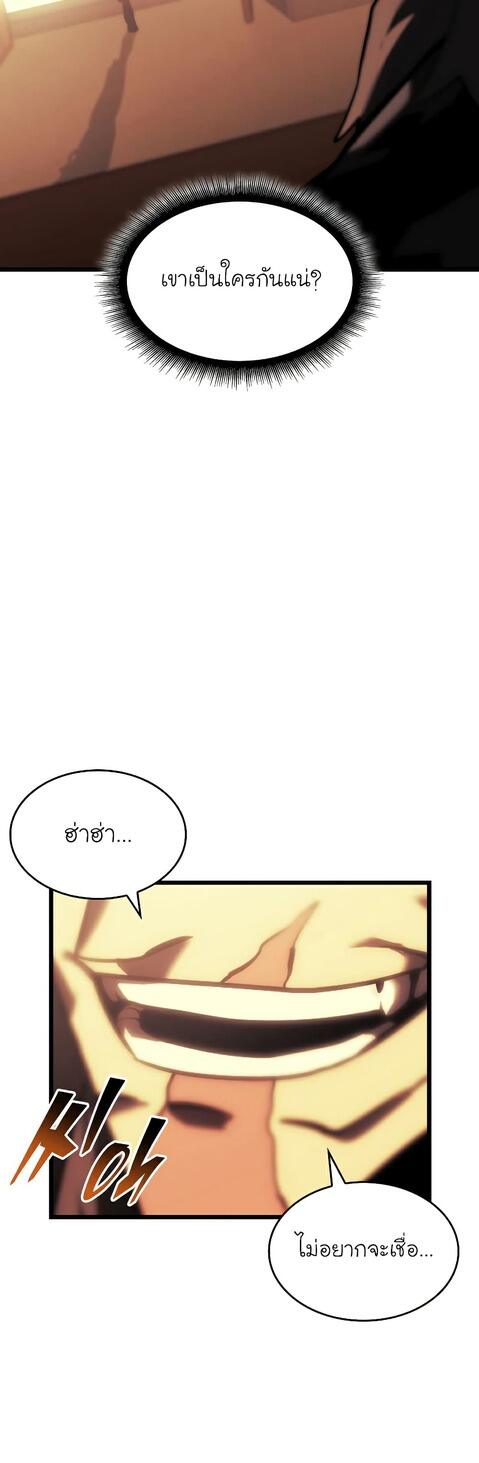 Return of the SSS-Class Ranker ตอนที่ 41 หน้า 25