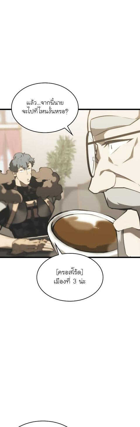 Return of the SSS-Class Ranker ตอนที่ 41 หน้า 30