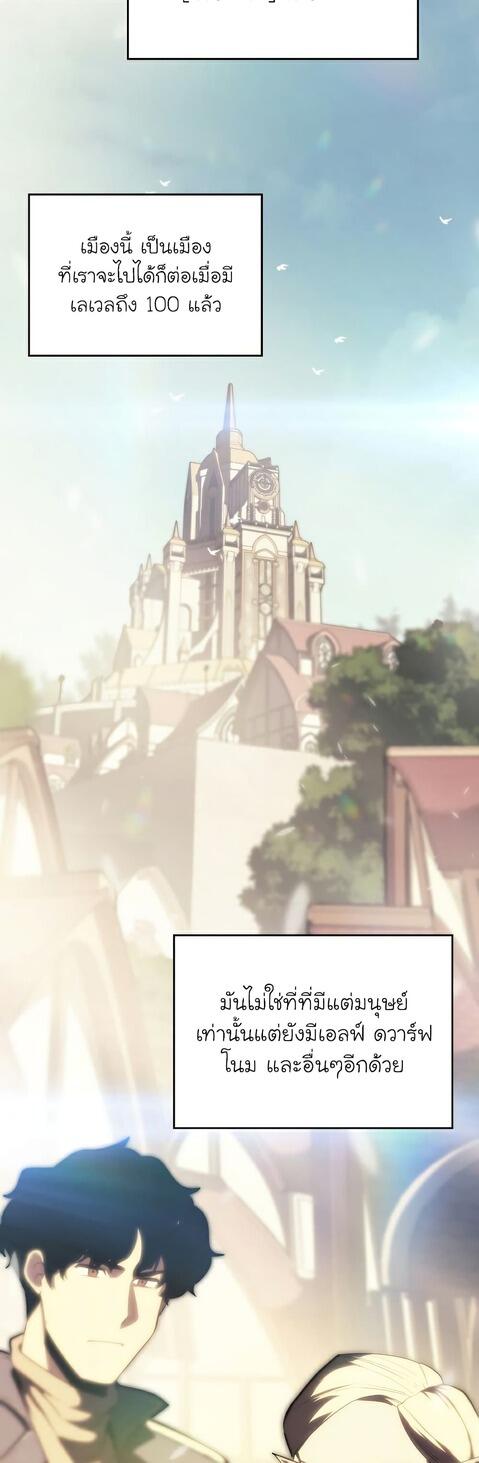 Return of the SSS-Class Ranker ตอนที่ 41 หน้า 33