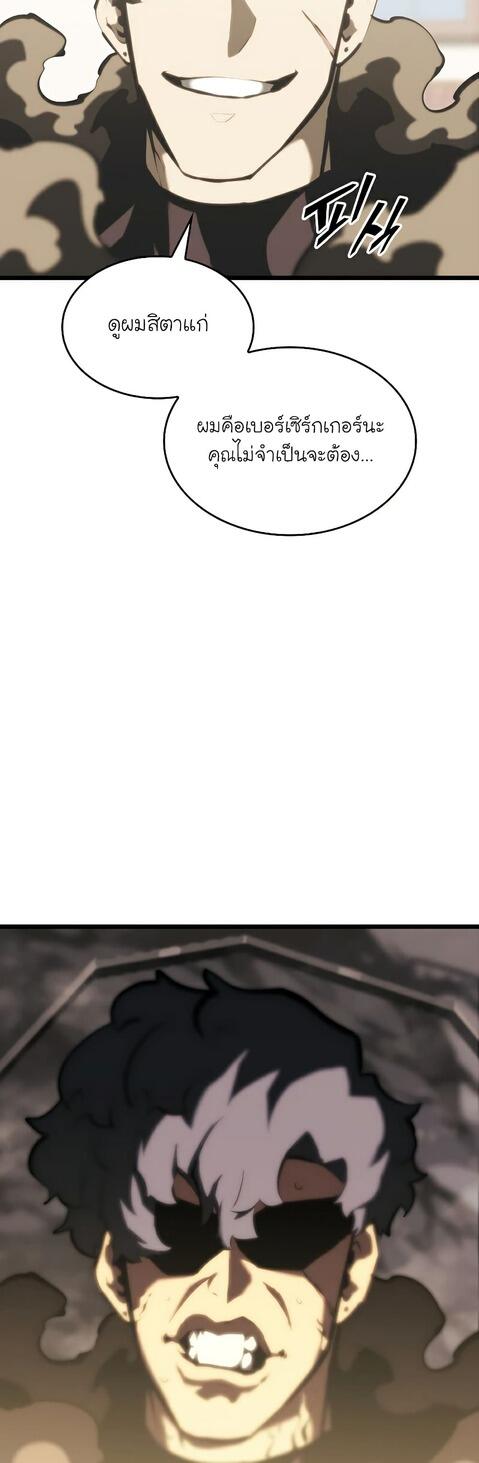 Return of the SSS-Class Ranker ตอนที่ 41 หน้า 37