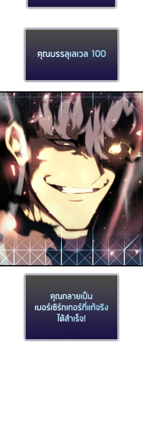 Return of the SSS-Class Ranker ตอนที่ 41 หน้า 4