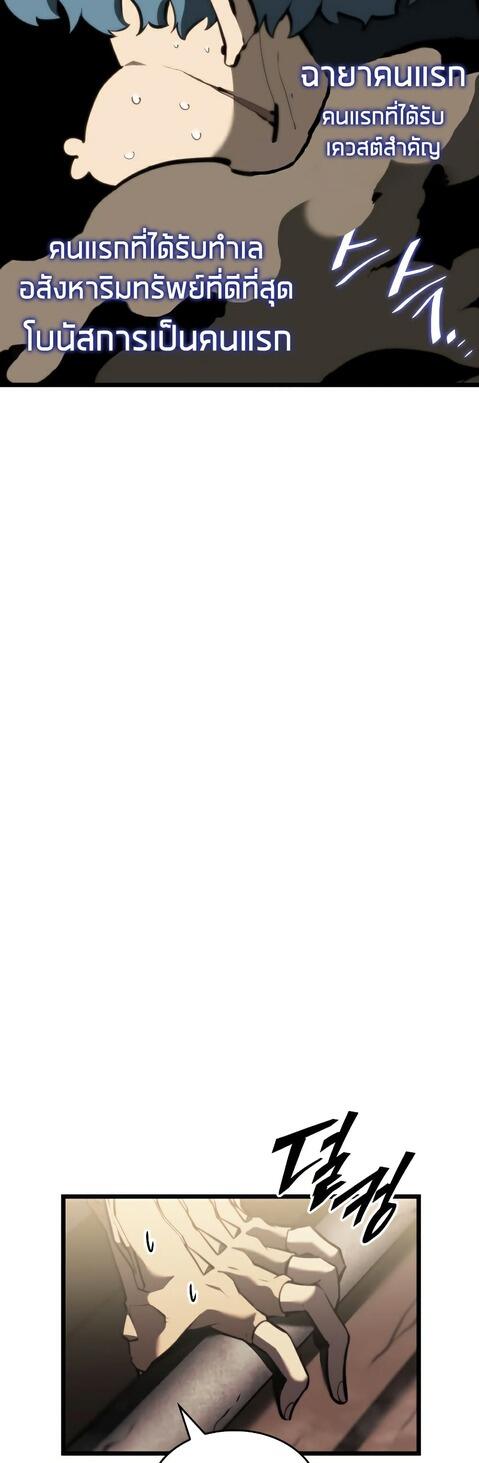 Return of the SSS-Class Ranker ตอนที่ 41 หน้า 42