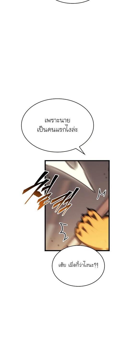 Return of the SSS-Class Ranker ตอนที่ 41 หน้า 44